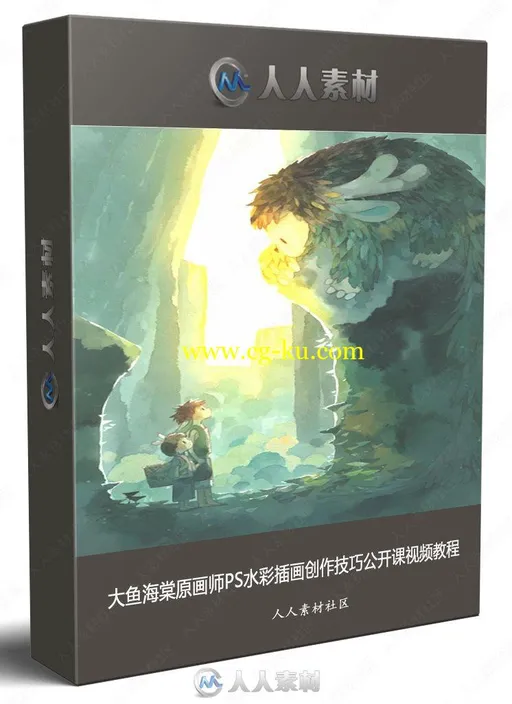 大鱼海棠原画师PS水彩插画创作技巧公开课视频教程的图片1