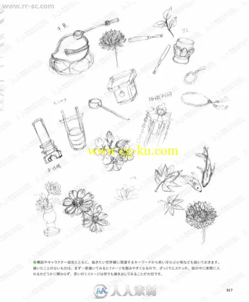 描绘想表达世界技巧日文原版动漫教程书籍杂志的图片2