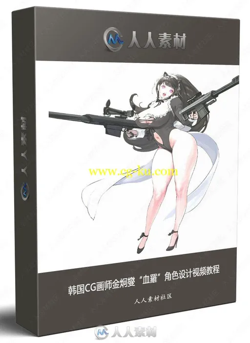 韩国CG画师金炯燮“血羅”角色设计视频教程的图片1