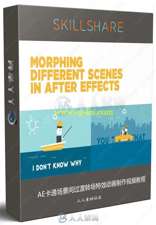 AE卡通场景间过渡转场特效动画制作视频教程的图片1