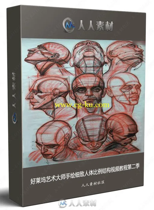 好莱坞艺术大师手绘细致人体比例结构视频教程第二季的图片2