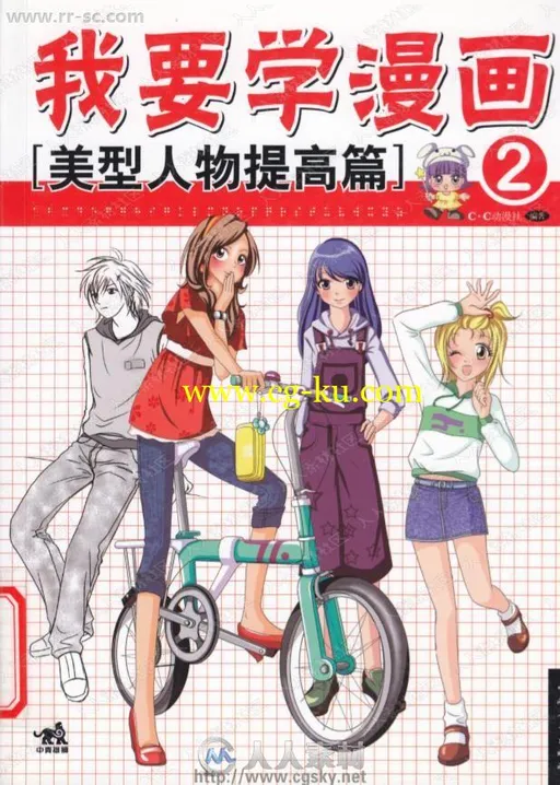 我要学漫画系列生动表情服饰情景书籍杂志合集的图片1