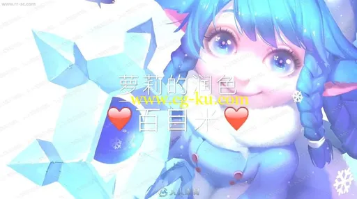 百目米老师可爱萝莉润色SAI插画视频教程的图片2