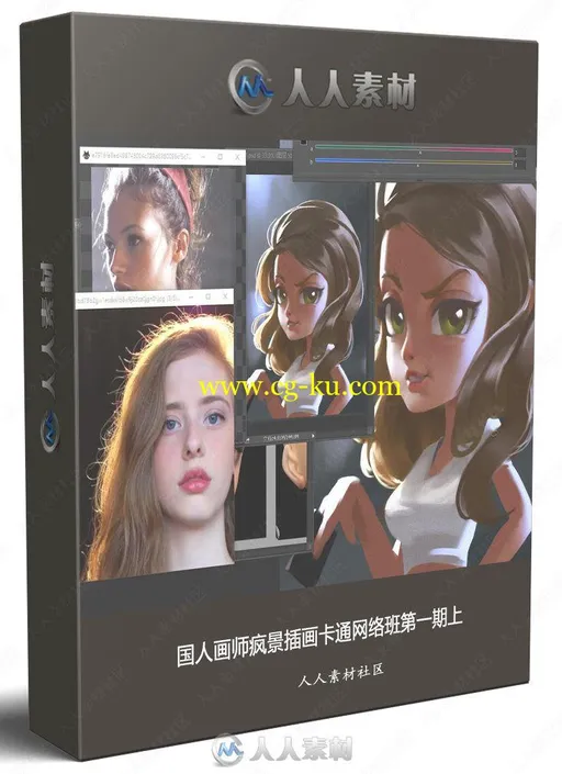 国人画师疯景插画卡通网络班第一期上的图片1