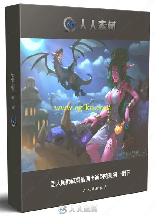 国人画师疯景插画卡通网络班第一期下的图片1