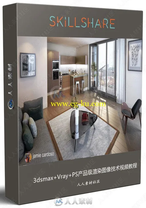 3dsmax+Vray+PS产品级渲染图像技术视频教程的图片2