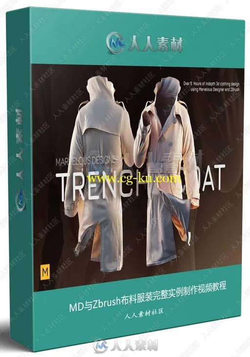 Marvelous Designer与Zbrush布料服装完整实例制作视频教程的图片3
