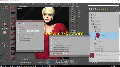 Poser Pro人物造型设计软件V11.1.1.35510版的图片1