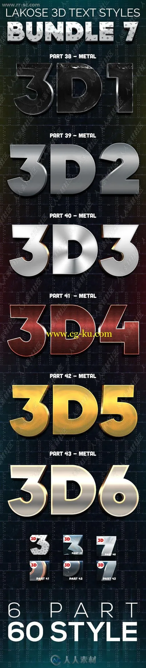 立体厚重钛合金质感文字特效PSD模版的图片2
