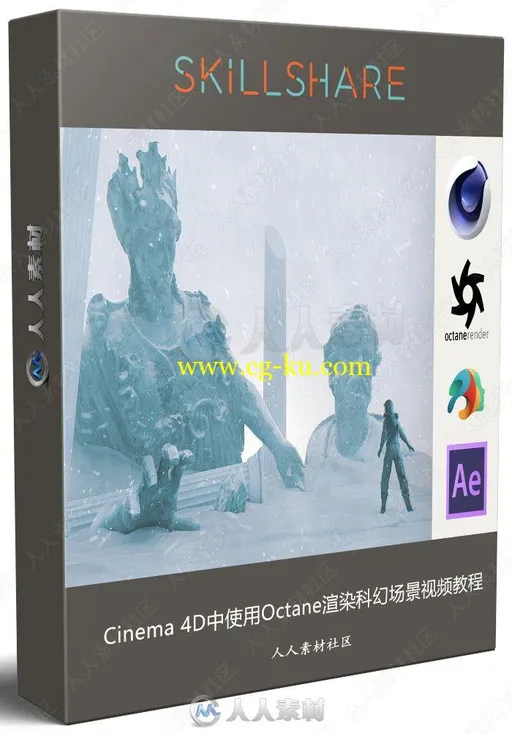 Cinema 4D中使用Octane渲染科幻场景视频教程的图片3