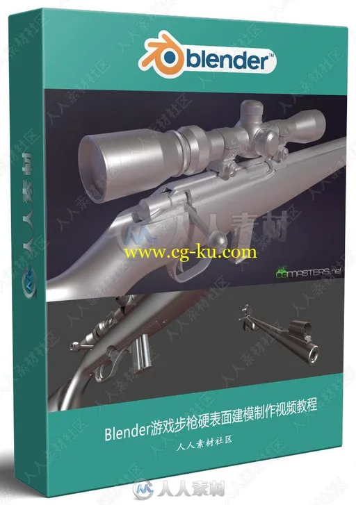 Blender游戏步枪硬表面建模制作视频教程的图片1