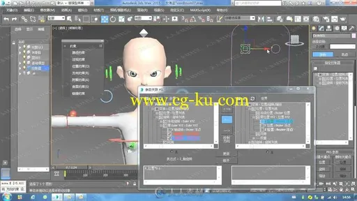 3dsmax人物卡通角色骨骼绑定视频教程的图片2
