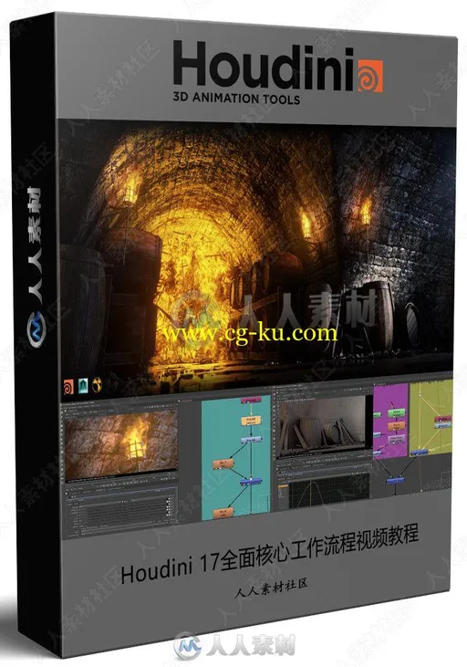 Houdini 17全面核心工作流程视频教程的图片1