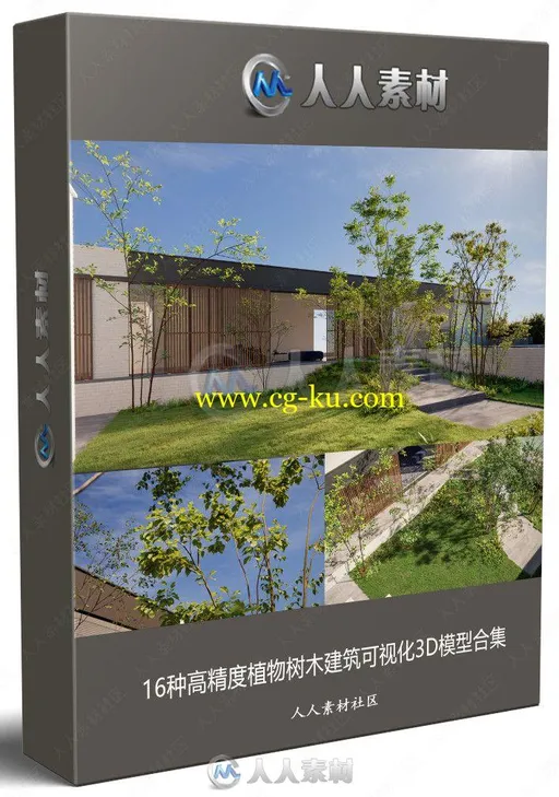 16种高精度植物树木建筑可视化3D模型合集的图片1