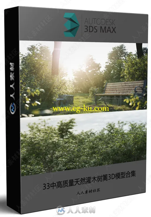 33组高质量天然灌木树篱3D模型合集的图片1