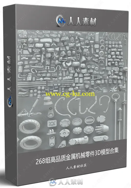 268组高品质金属机械零件3D模型合集的图片1