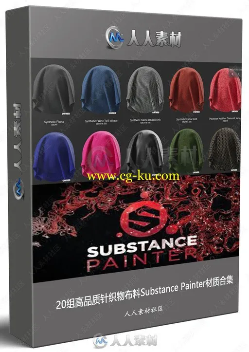 20组高品质针织物布料Substance Painter材质合集的图片1