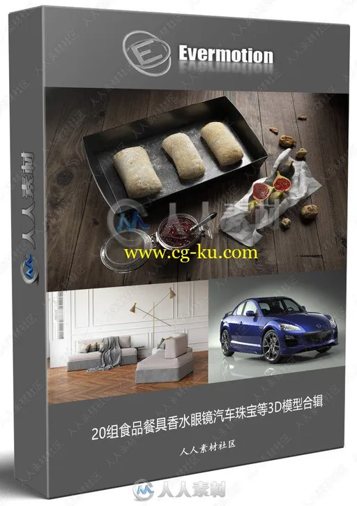 20组食品餐具香水汽车珠宝等3D模型合辑 Evermotion第49季的图片1