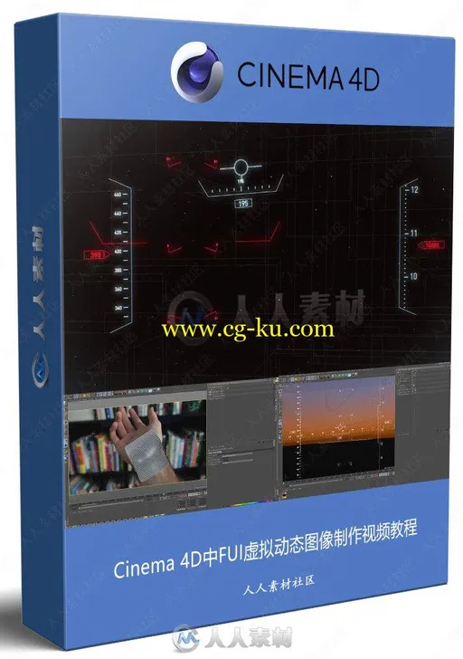 Cinema 4D中FUI虚拟动态图像制作视频教程的图片3