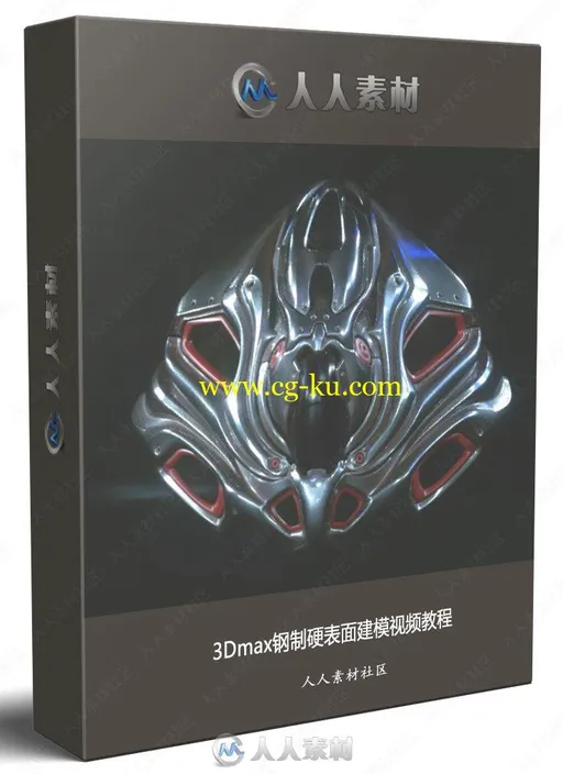 3Dmax钢制硬表面建模视频教程的图片1
