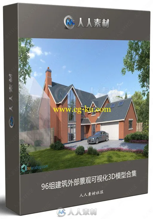 96组建筑外部景观可视化3D模型合集第一季的图片2