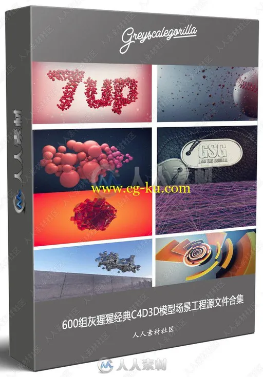 600组Greyscalegorilla灰猩猩经典C4D模型动画场景工程源文件合集的图片1