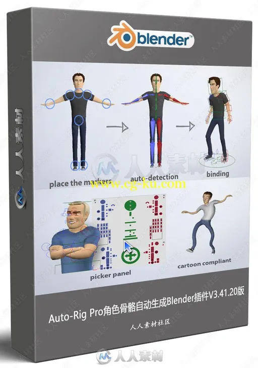 Auto-Rig Pro角色骨骼自动生成Blender插件V3.41.20版的图片1