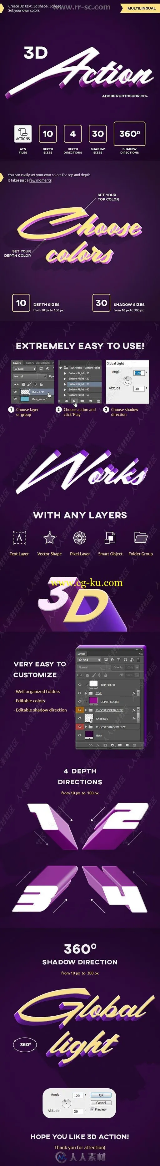 3D文字挤出阴影艺术特效PS动作的图片2