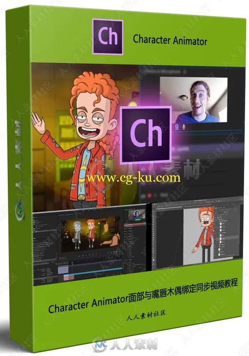 Character Animator面部与嘴唇木偶绑定同步视频教程的图片1
