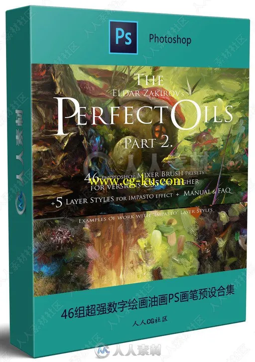 46组超强数字绘画油画PS画笔预设合集的图片1