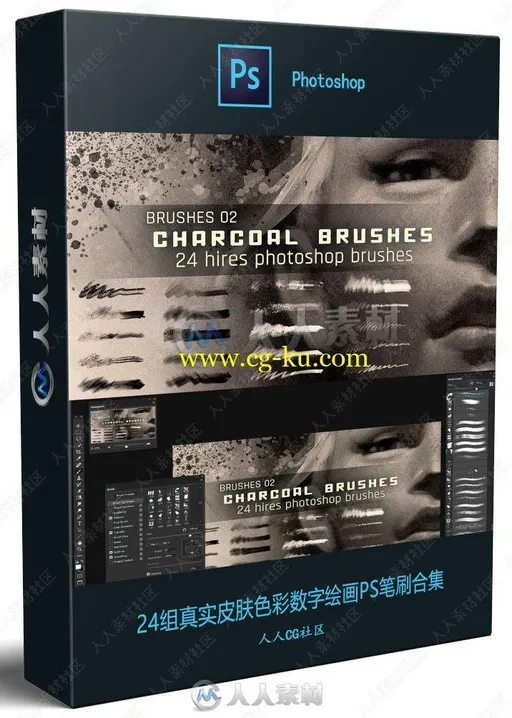 24组真实皮肤色彩数字绘画PS笔刷合集的图片1