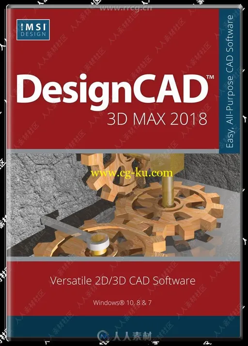 DesignCAD 3D Max建模与制图软件V2018版的图片1