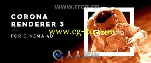 Corona Renderer超写实照片级渲染器C4D插件V3.2版的图片1