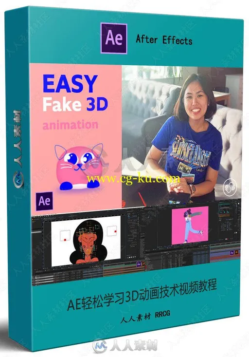 AE轻松学习3D动画技术视频教程的图片2