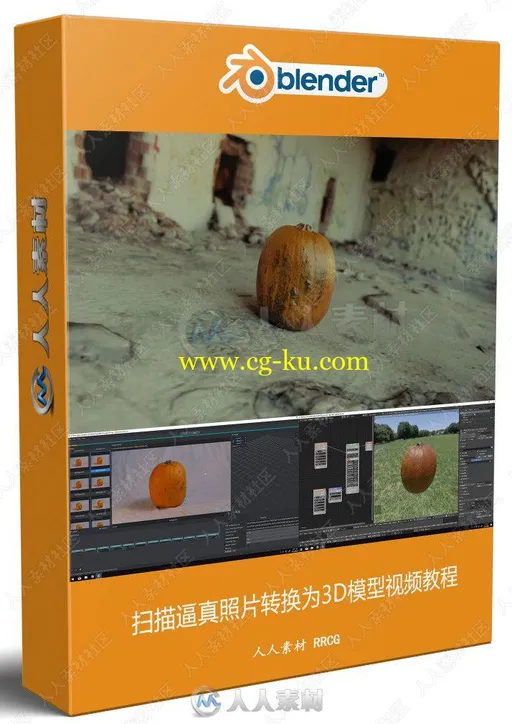 扫描逼真照片转换为3D模型视频教程的图片2