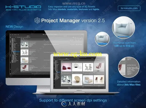 3d kstudio Project Manager项目源文件管理3dsmax插件V2.96.33版的图片1