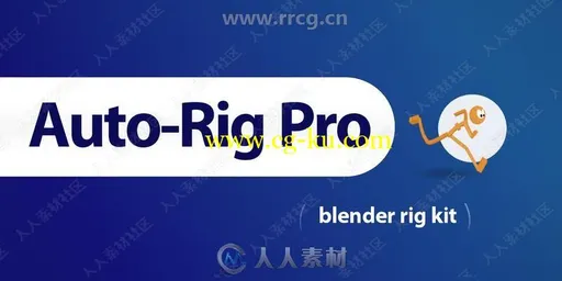Auto-Rig Pro游戏角色骨骼自动化Blender插件V3.41.59版的图片2