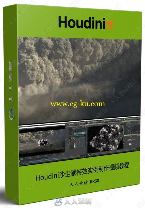 Houdini沙尘暴特效实例制作视频教程的图片2