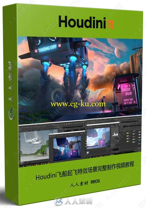 Houdini飞船起飞特效场景完整制作视频教程的图片1
