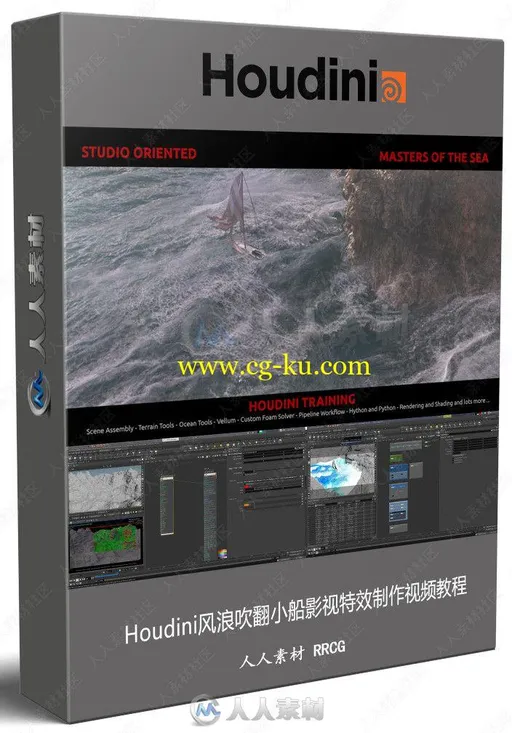 Houdini风浪吹翻小船影视特效制作视频教程的图片1