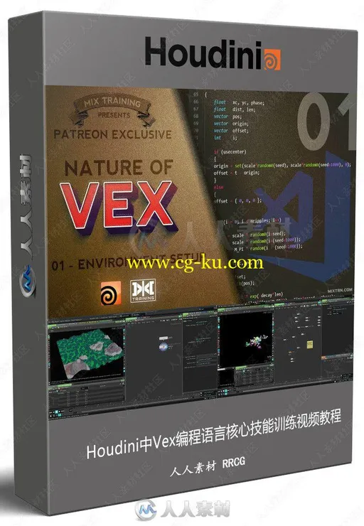 Houdini中Vex编程语言核心技能训练视频教程的图片1