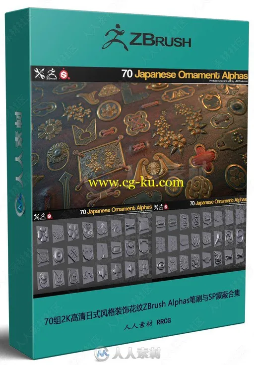 70组2K高清日式风格装饰花纹ZBrush Alphas笔刷与SP蒙蔽合集的图片1