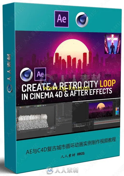 AE与C4D复古城市风格循环动画制作视频教程的图片2