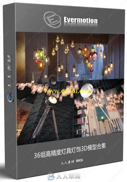 36组高精度灯具灯饰3D模型合集 Evermotion Archmodels第184季的图片3