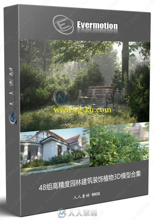 48组高精度园林建筑装饰植物3D模型合集 Evermotion Archmodels第204季的图片1