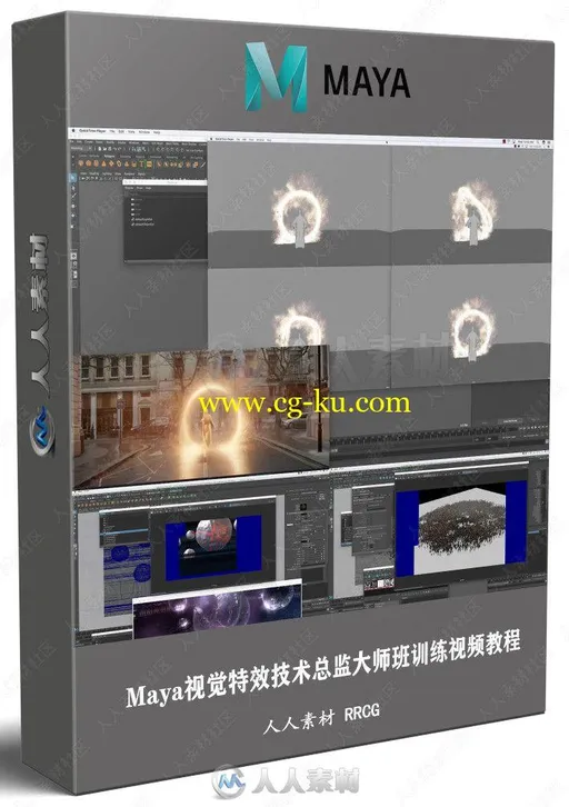 Maya视觉特效技术总监大师班训练视频教程的图片1