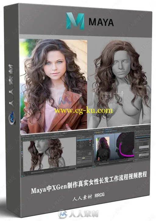 Maya中XGen制作真实女性长发工作流程视频教程的图片2