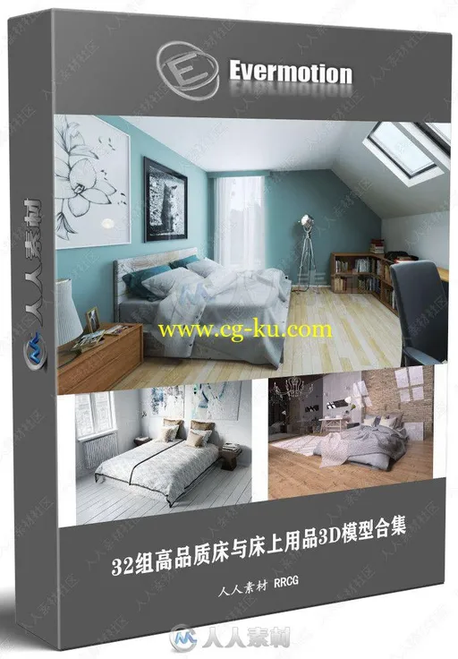 32组高品质床与床上用品3D模型合集 Evermotion Archmodels第164季的图片2