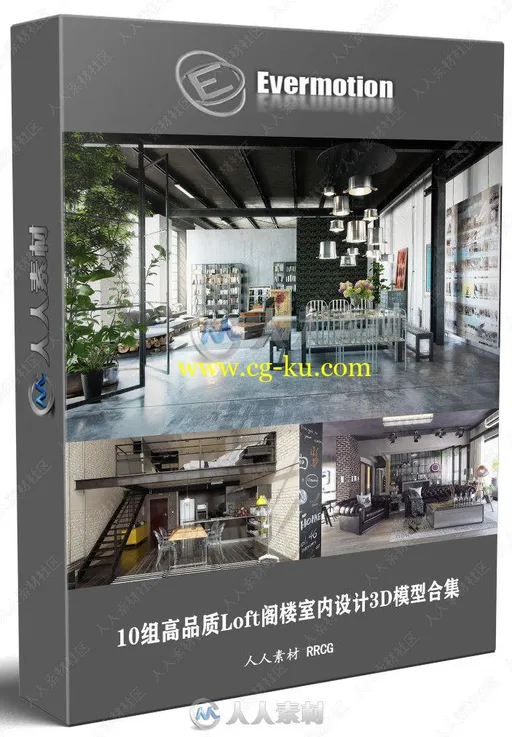 10组高品质Loft阁楼室内设计3D模型合集 Evermotion Archmodels第46季的图片1