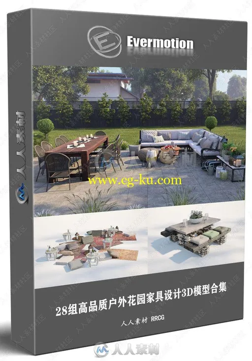 28组高品质户外花园家具设计3D模型合集 Evermotion Archmodels第220季的图片1